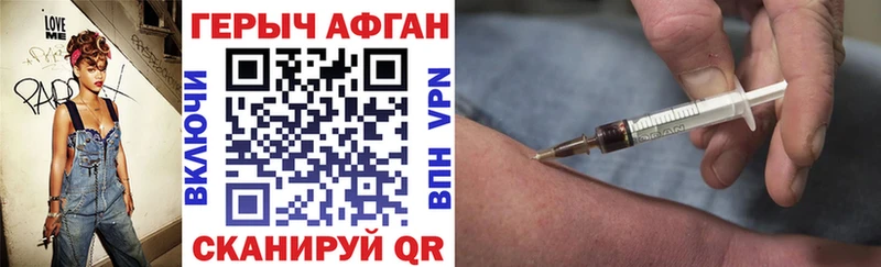 KRAKEN ссылка Грайворон даркнет как зайти где найти наркотики Героин хмурый